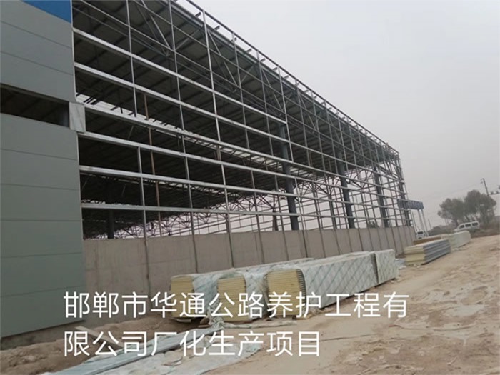邓州华通公路养护工程有限公司长化生产项目
